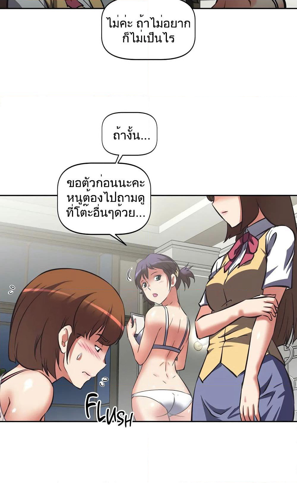 Hell's Harem page 31
