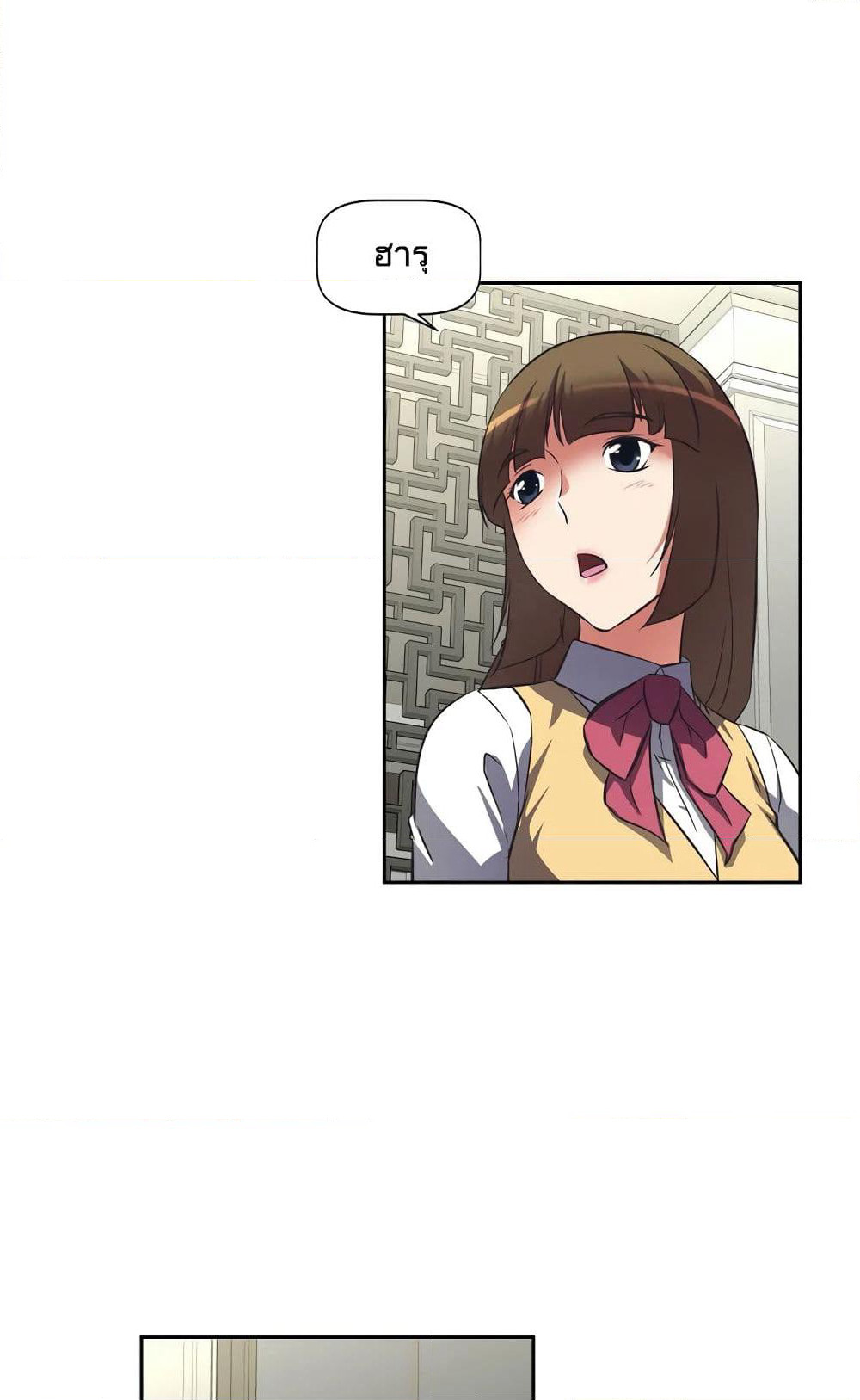 Hell's Harem page 32
