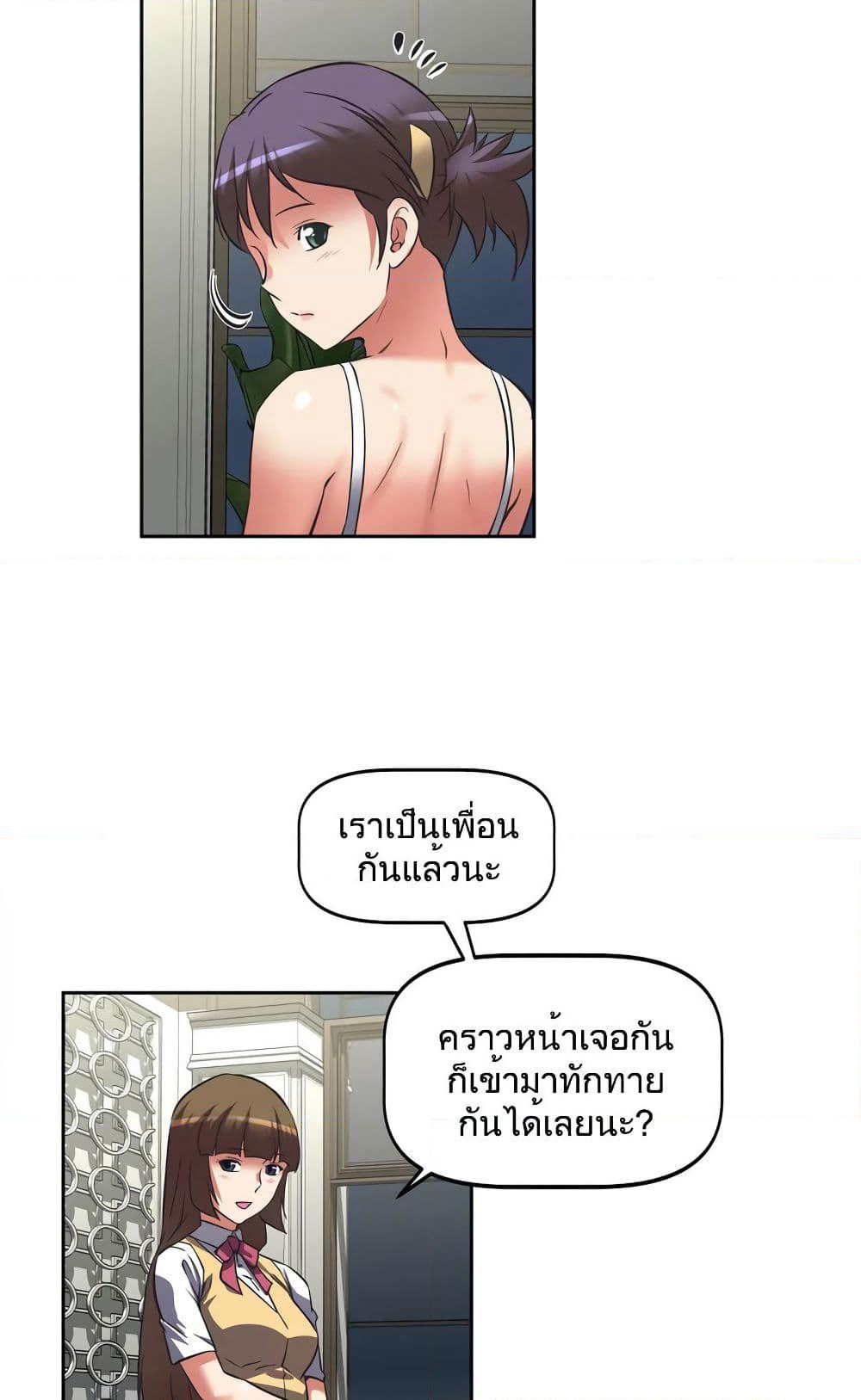 Hell's Harem page 33