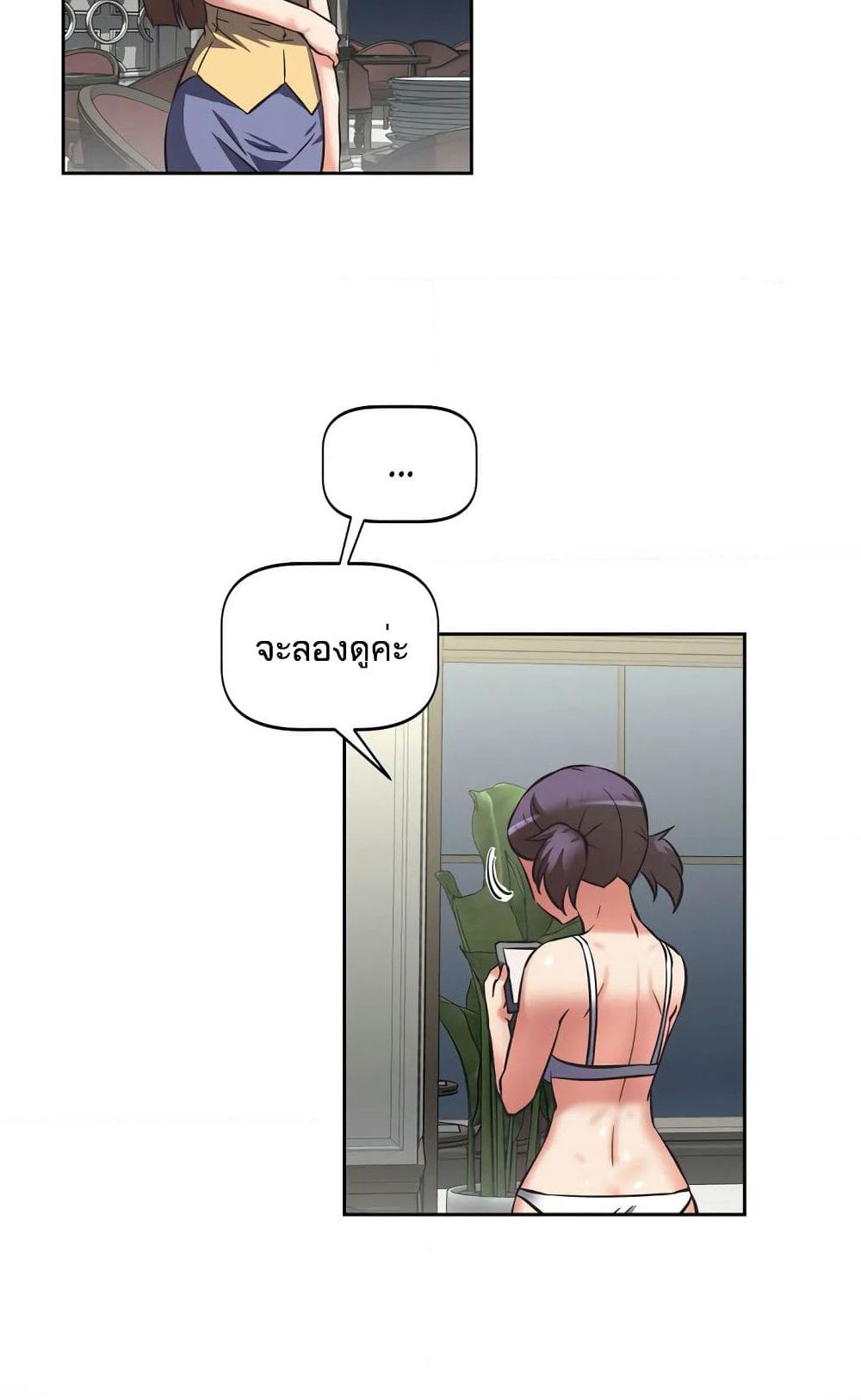 Hell's Harem page 34