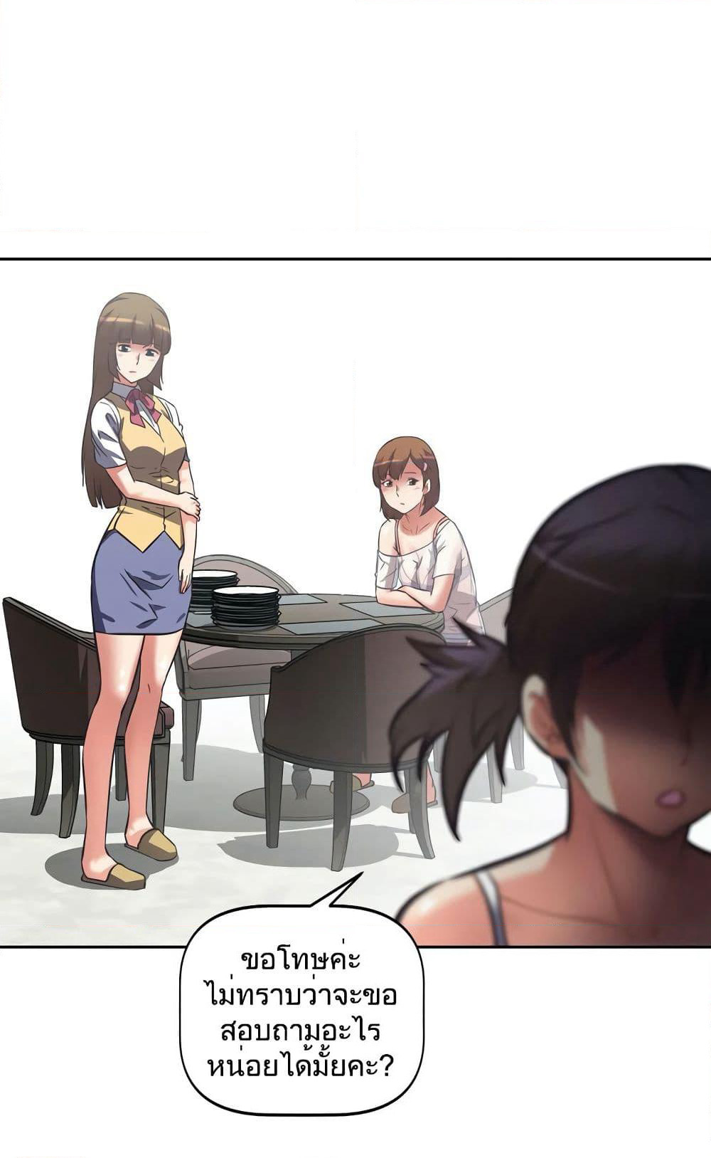 Hell's Harem page 35