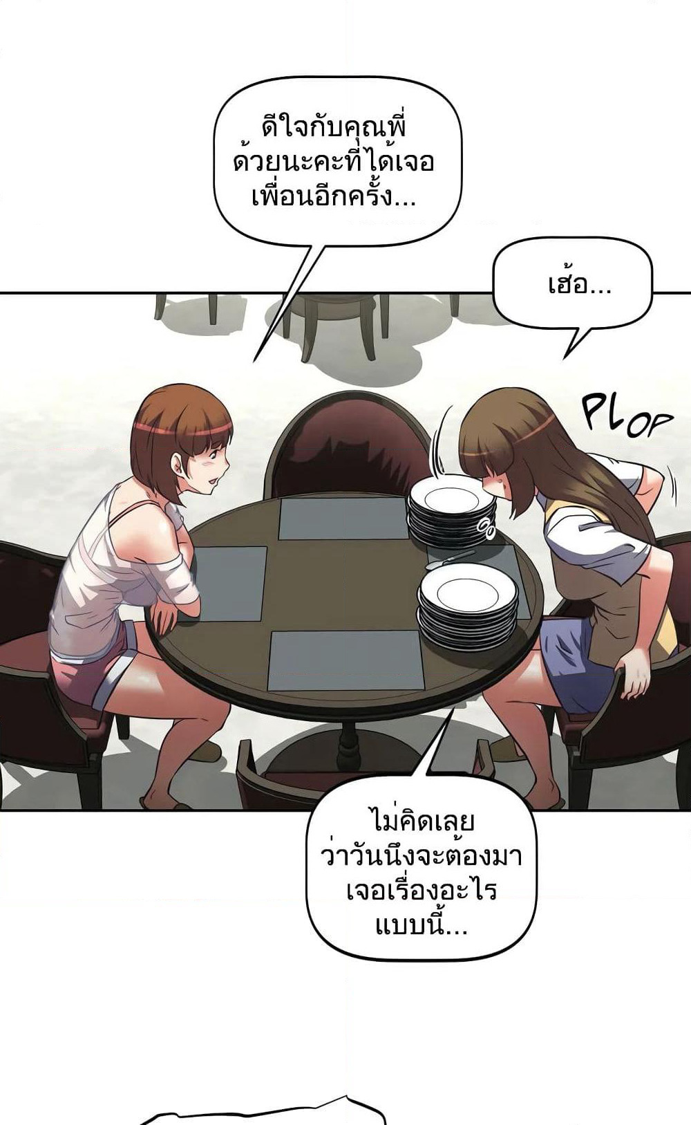 Hell's Harem page 36