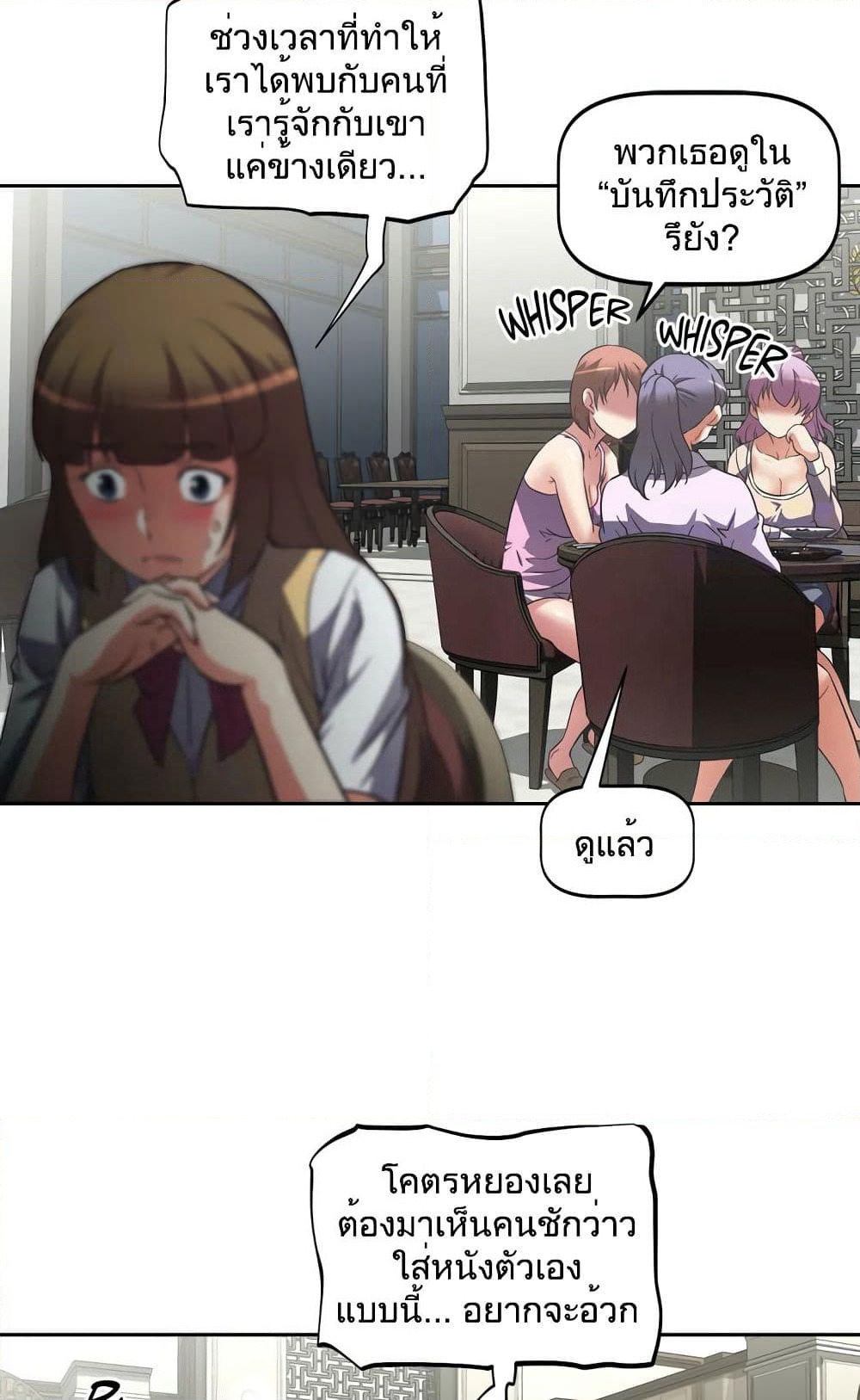 Hell's Harem page 37