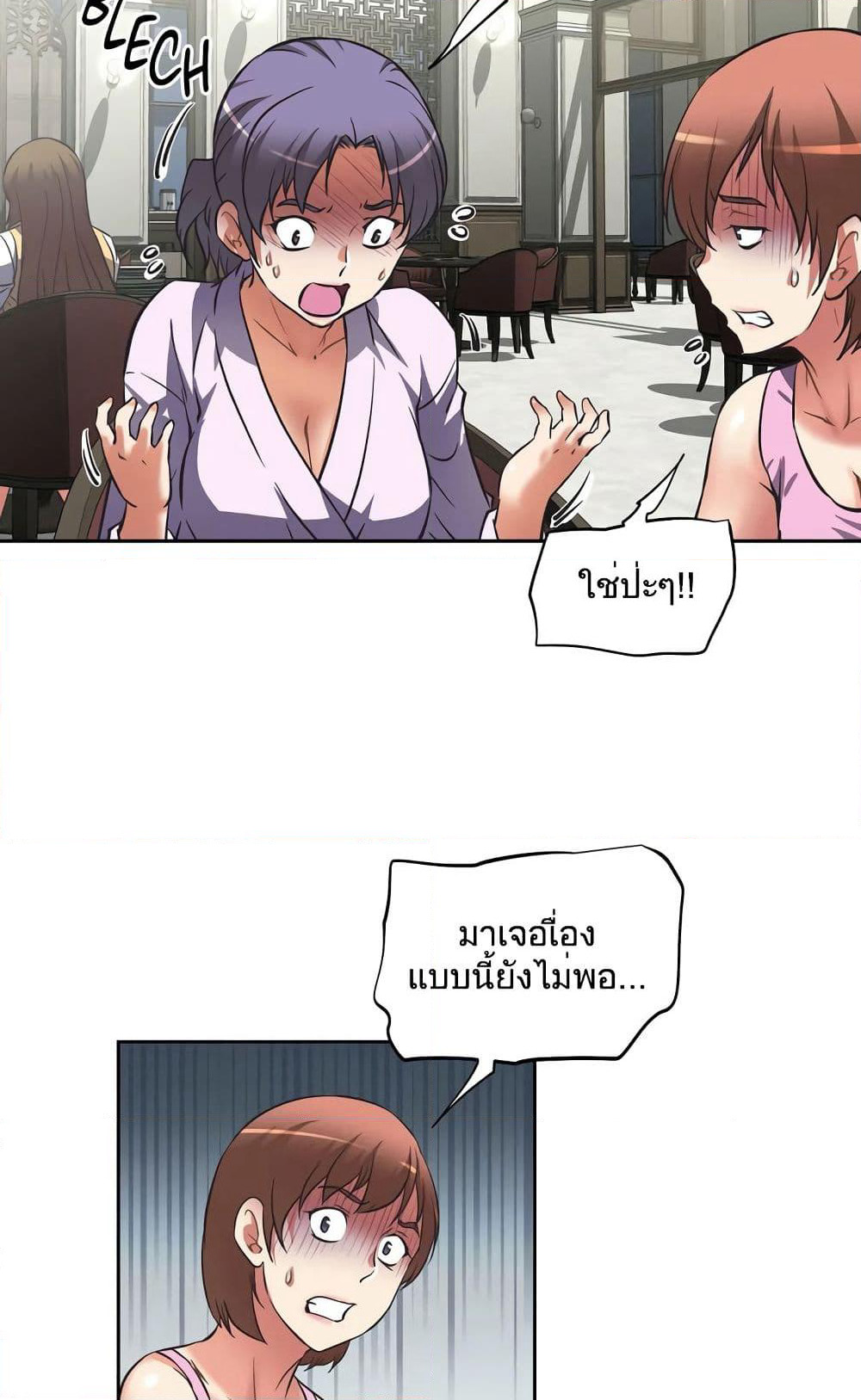 Hell's Harem page 38