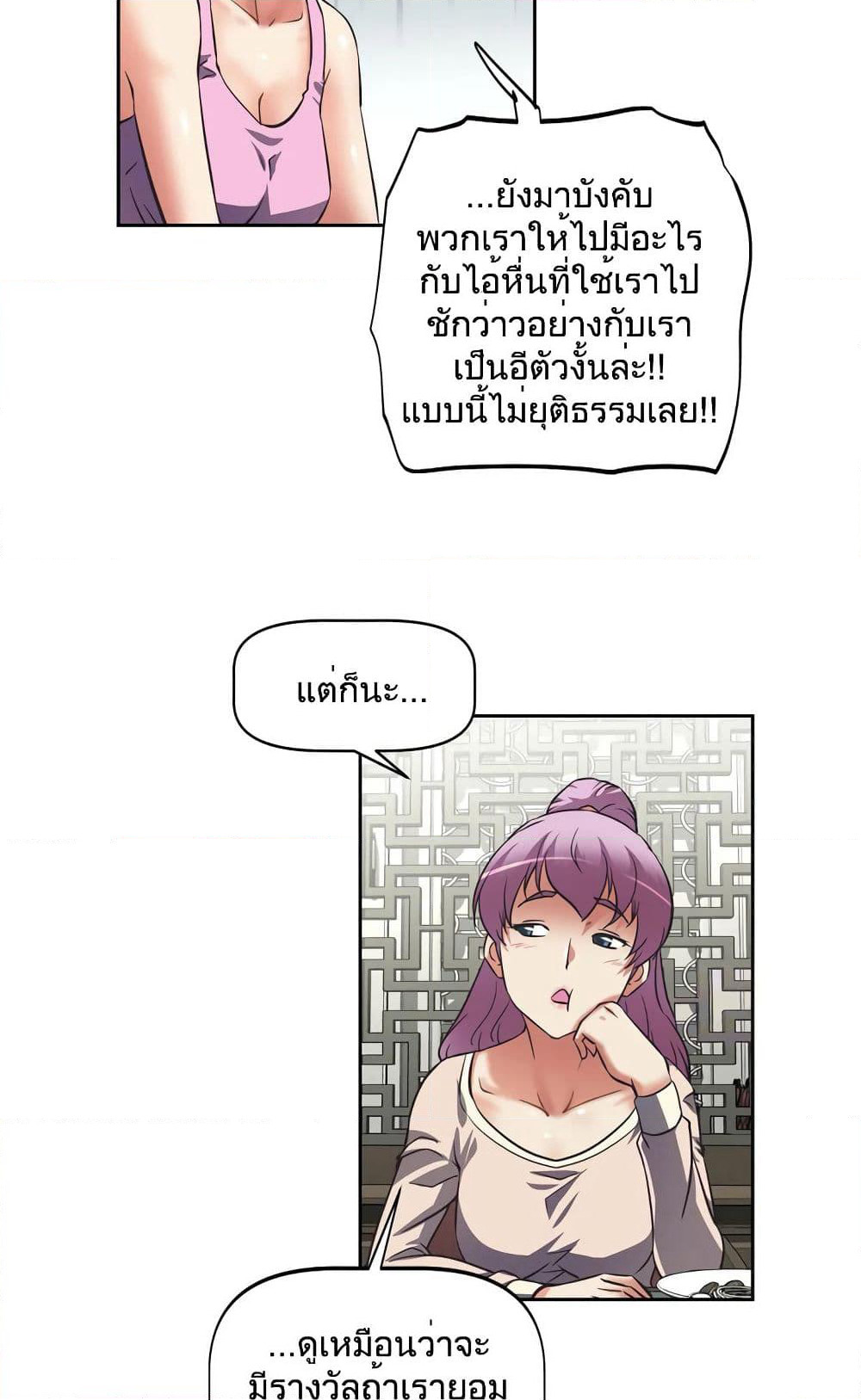 Hell's Harem page 39