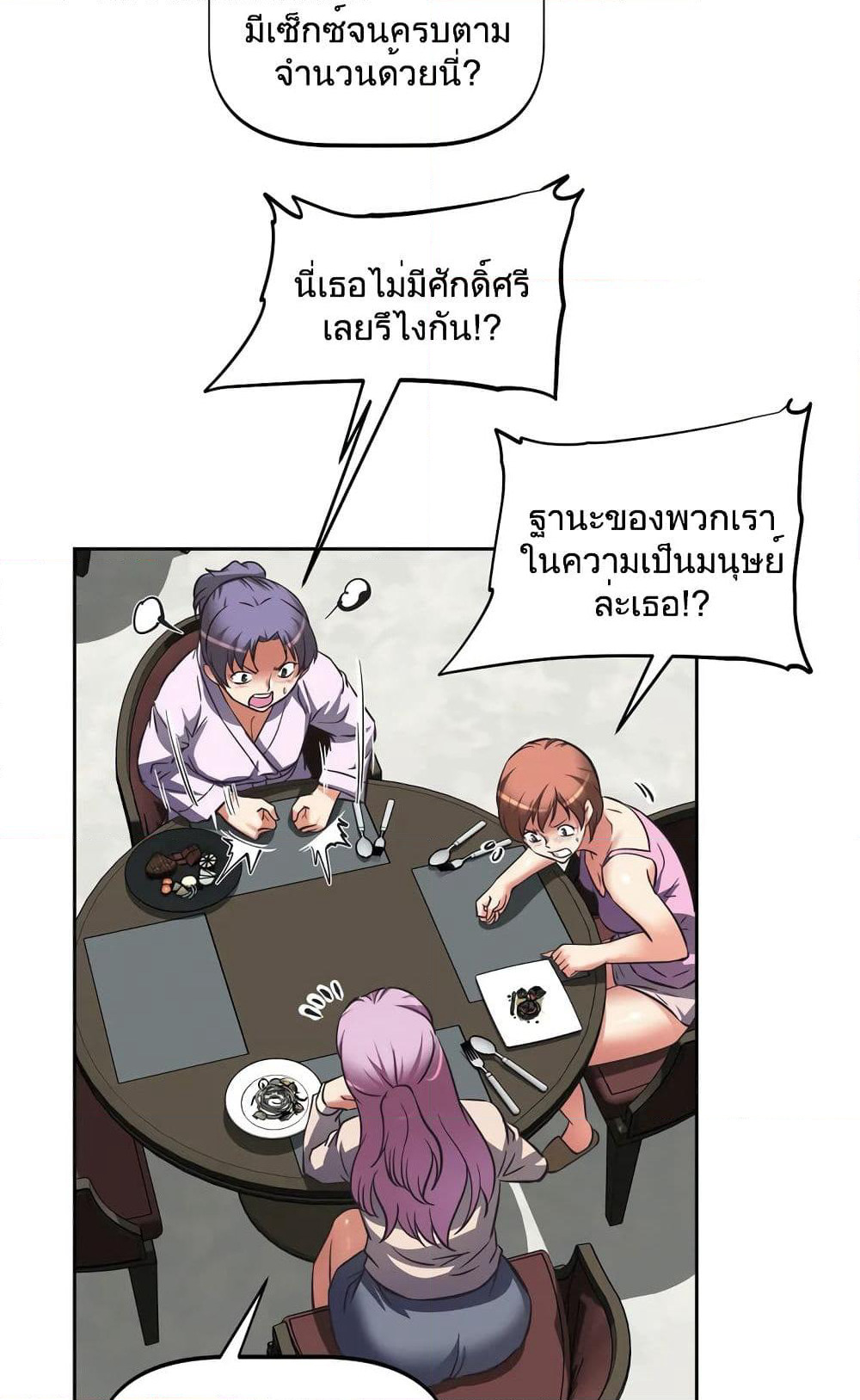 Hell's Harem page 40