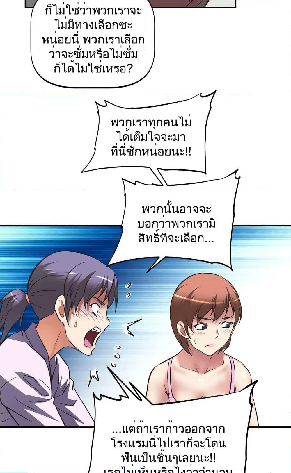 Hell's Harem page 41
