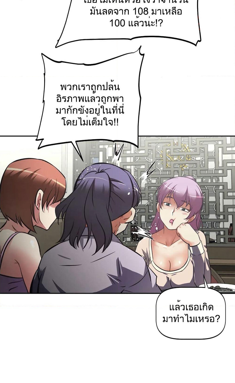 Hell's Harem page 42