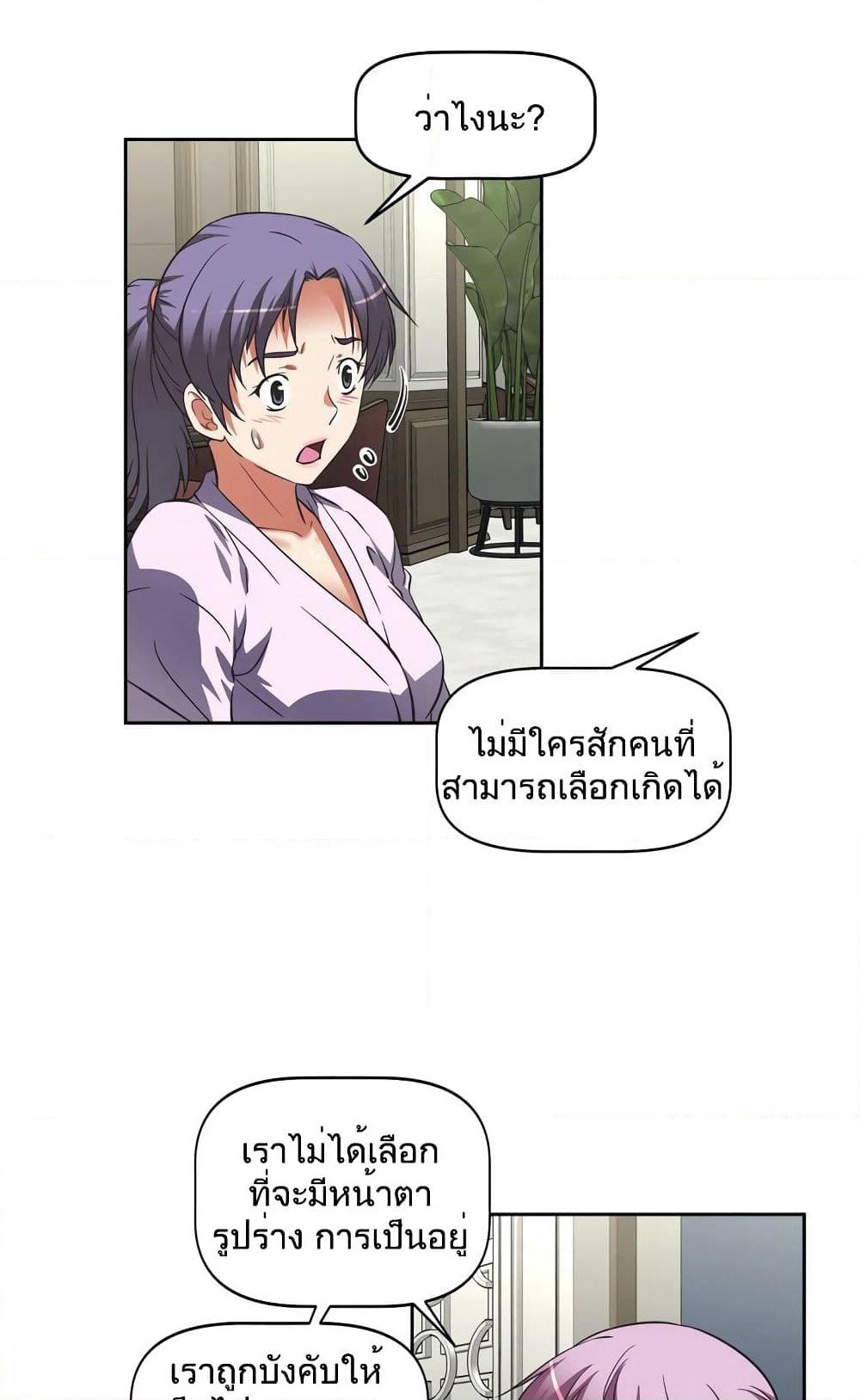 Hell's Harem page 43