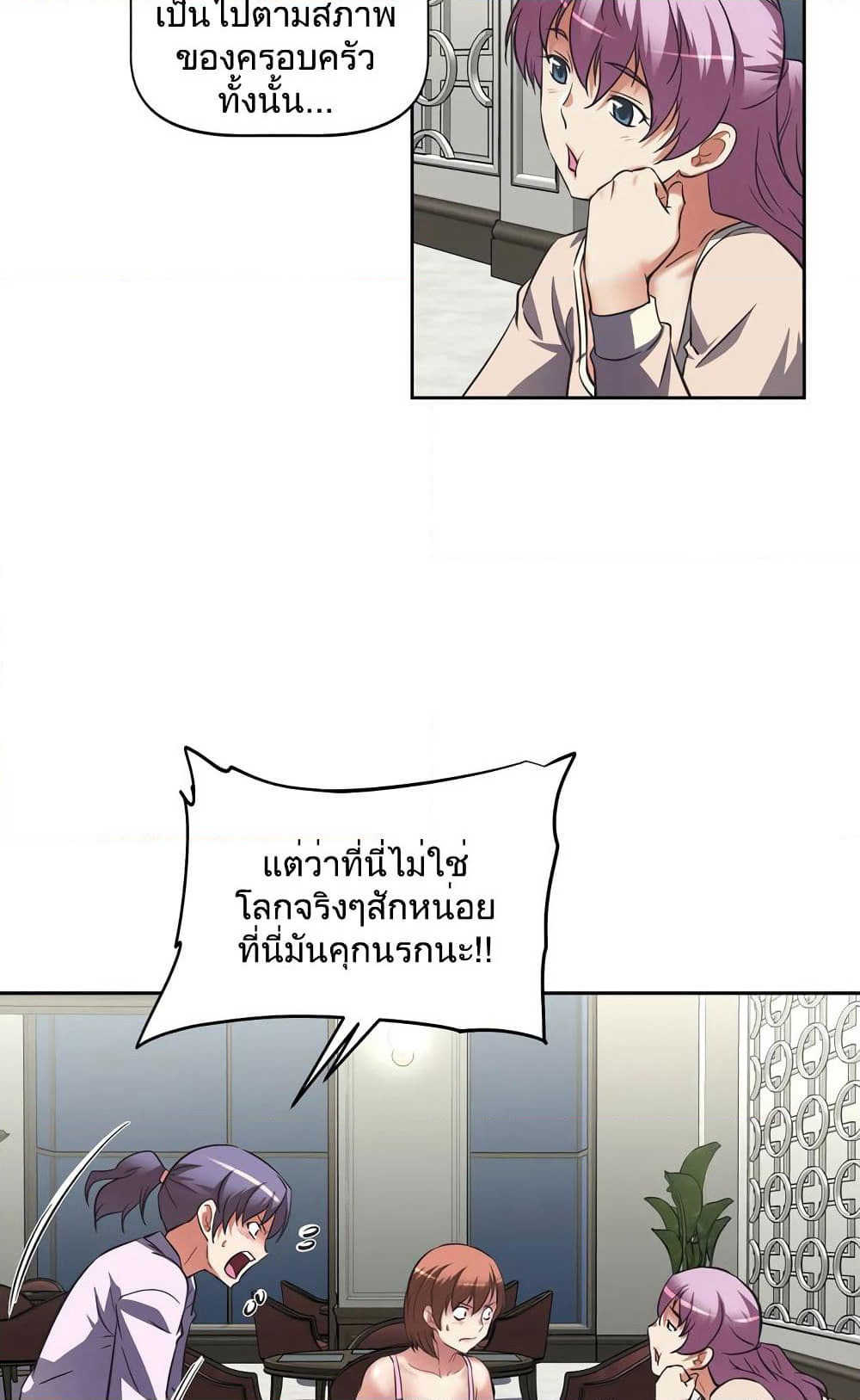 Hell's Harem page 44