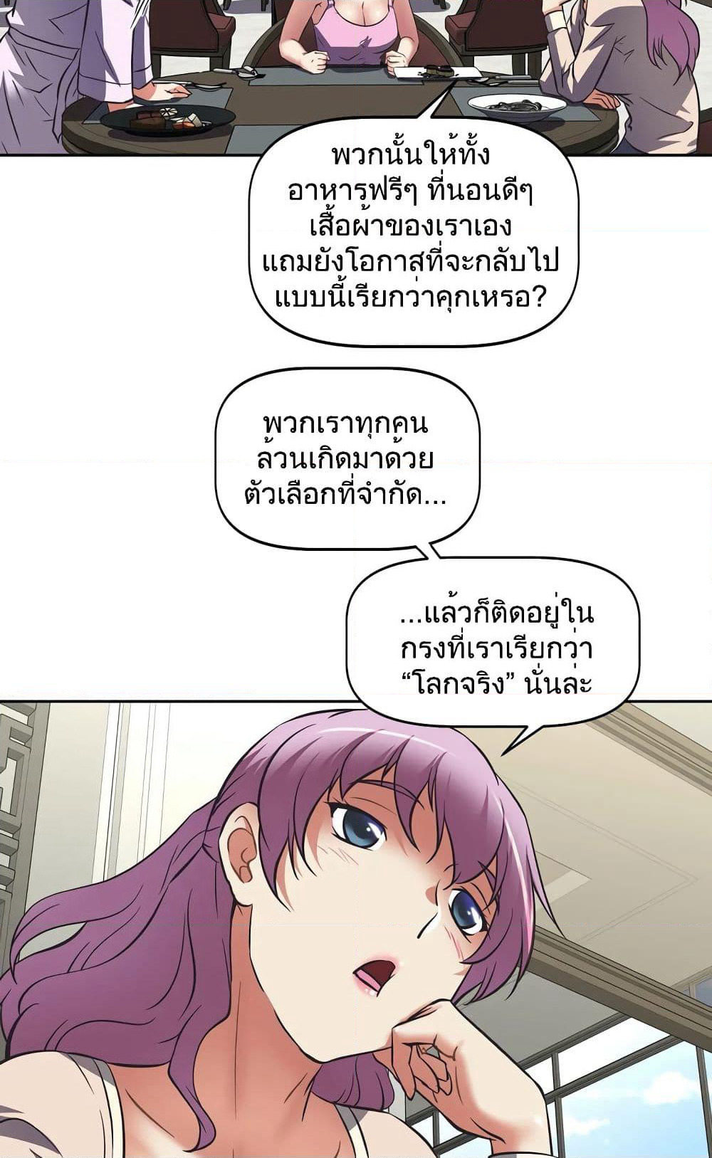 Hell's Harem page 45