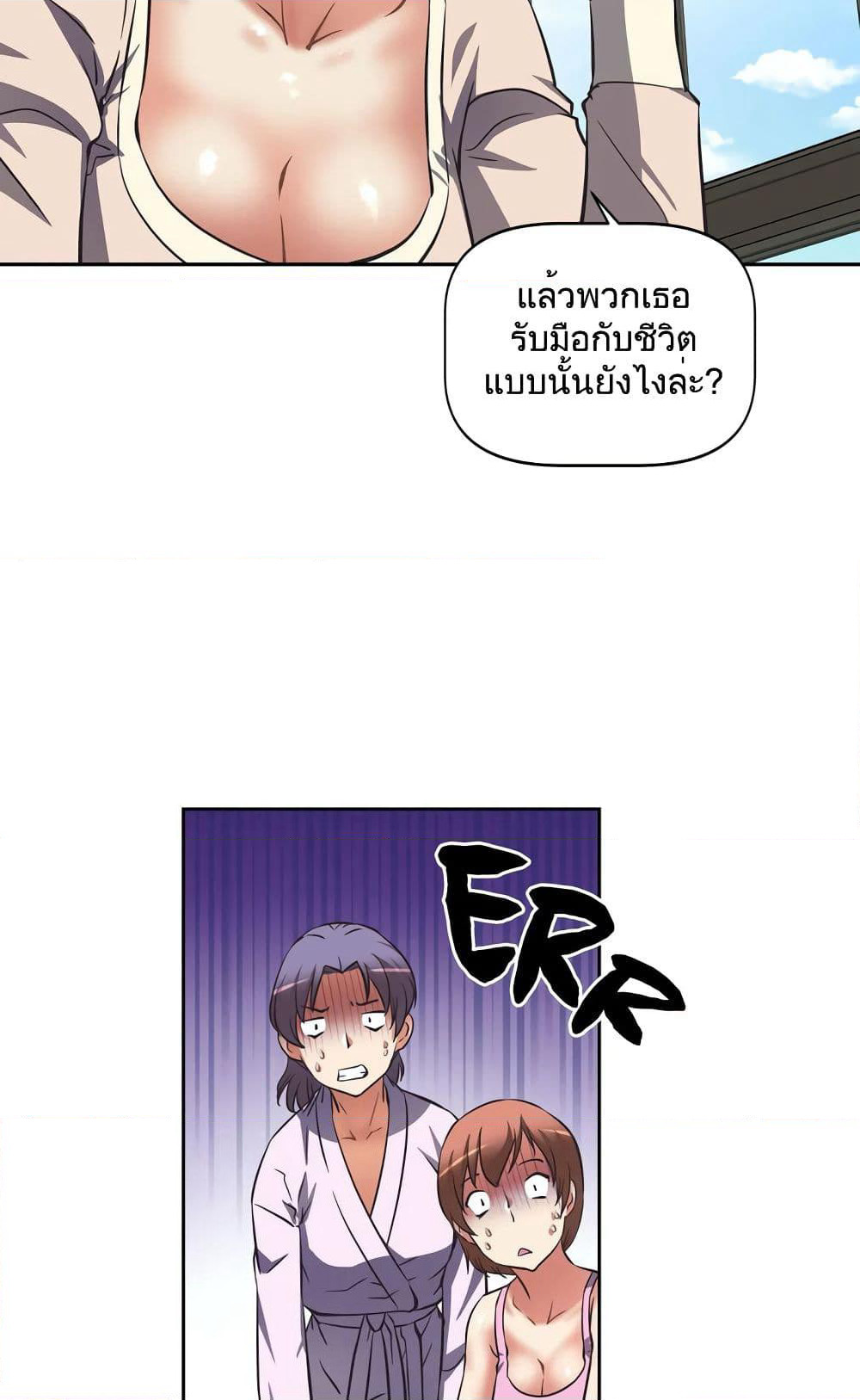 Hell's Harem page 46