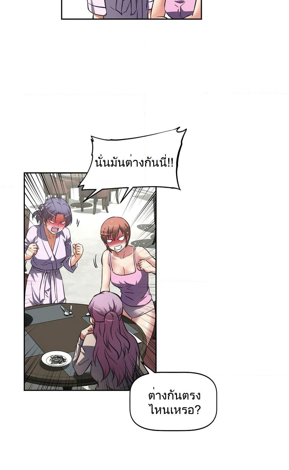 Hell's Harem page 47