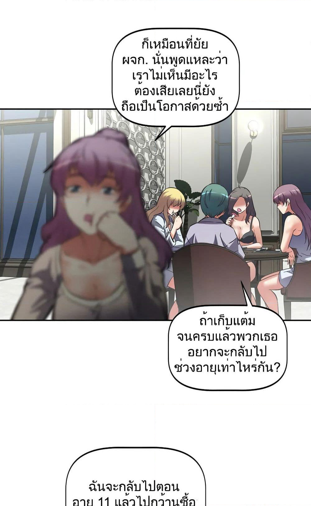 Hell's Harem page 48