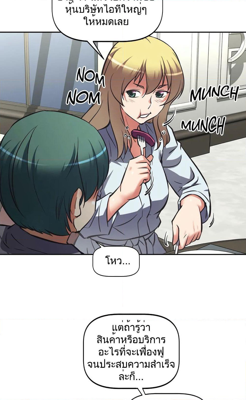 Hell's Harem page 49