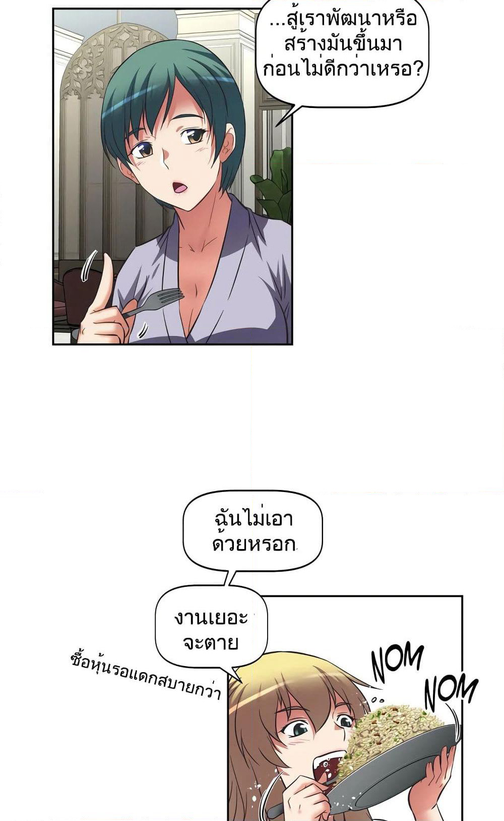 Hell's Harem page 50