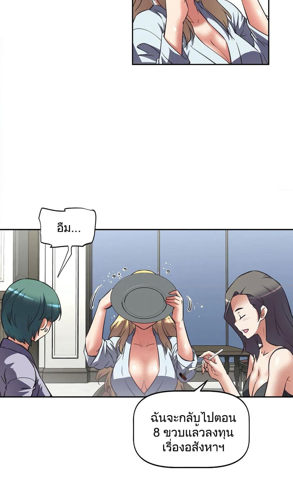 Hell's Harem page 51