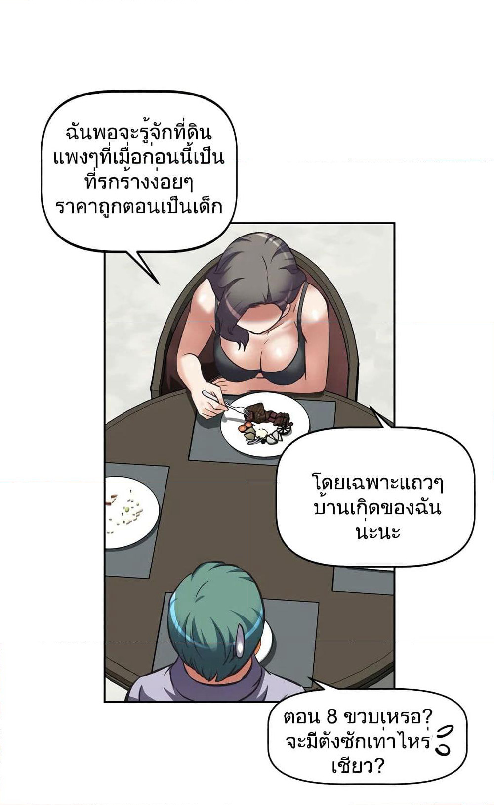 Hell's Harem page 52