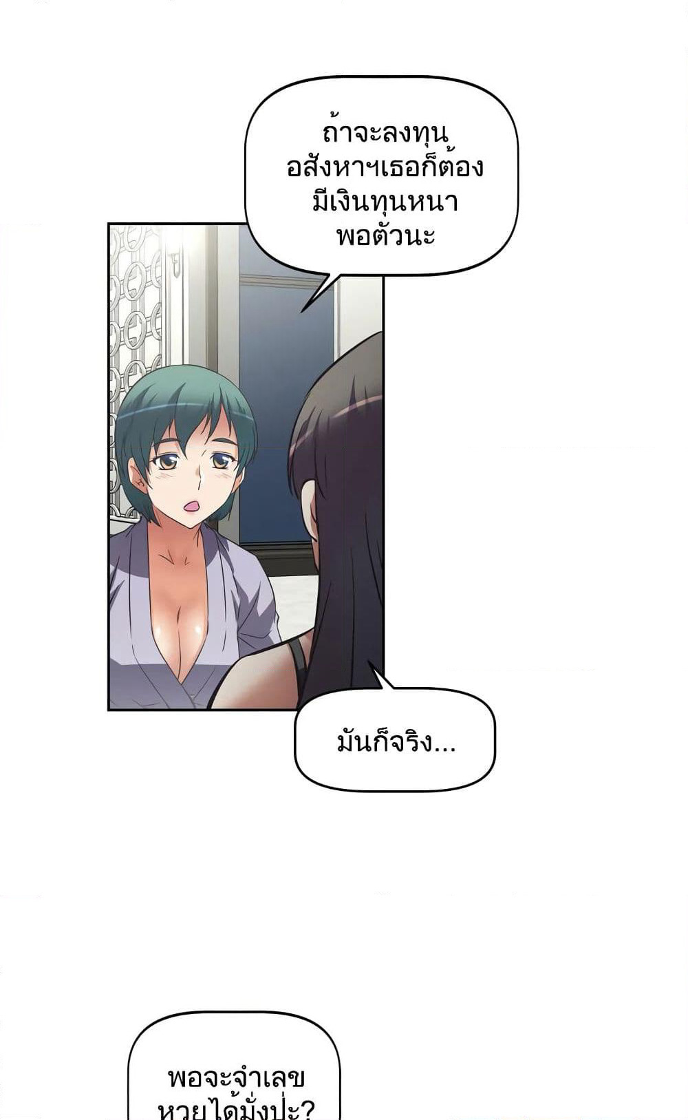 Hell's Harem page 53