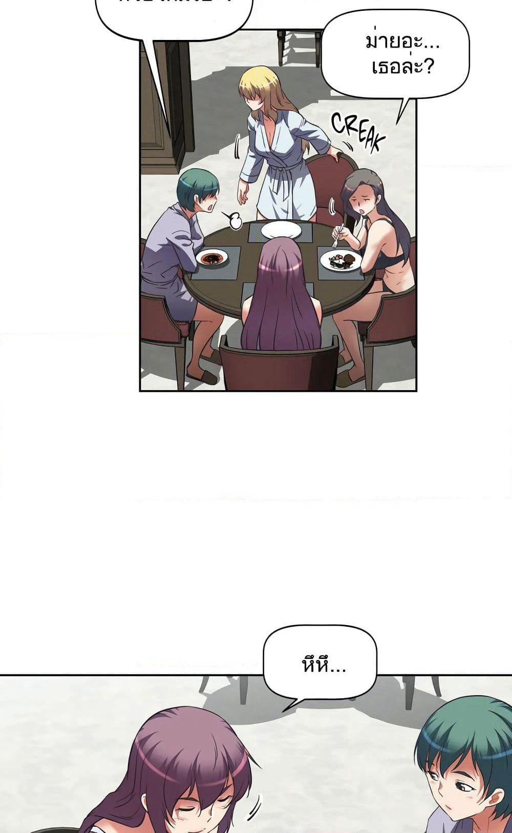 Hell's Harem page 54