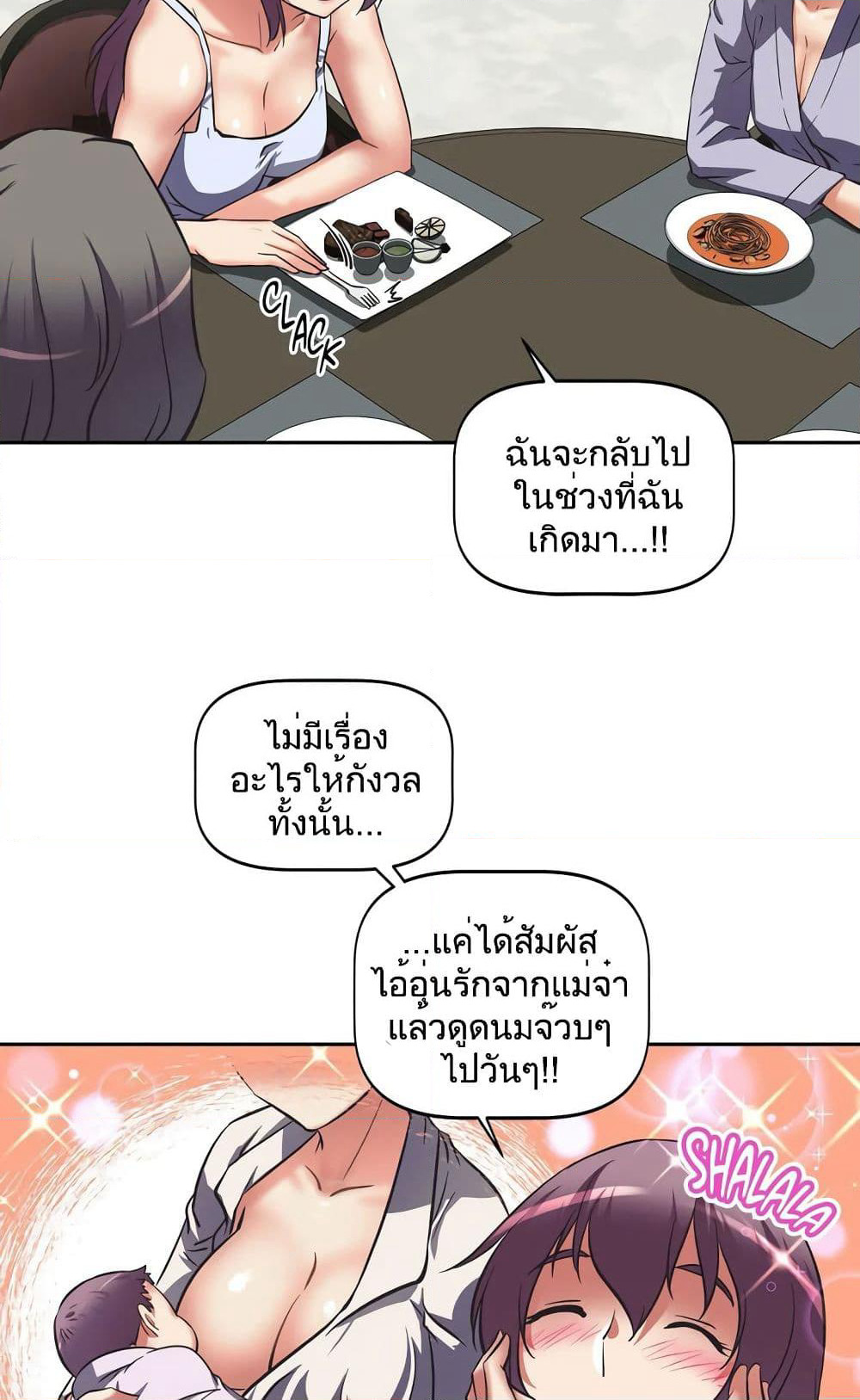 Hell's Harem page 55