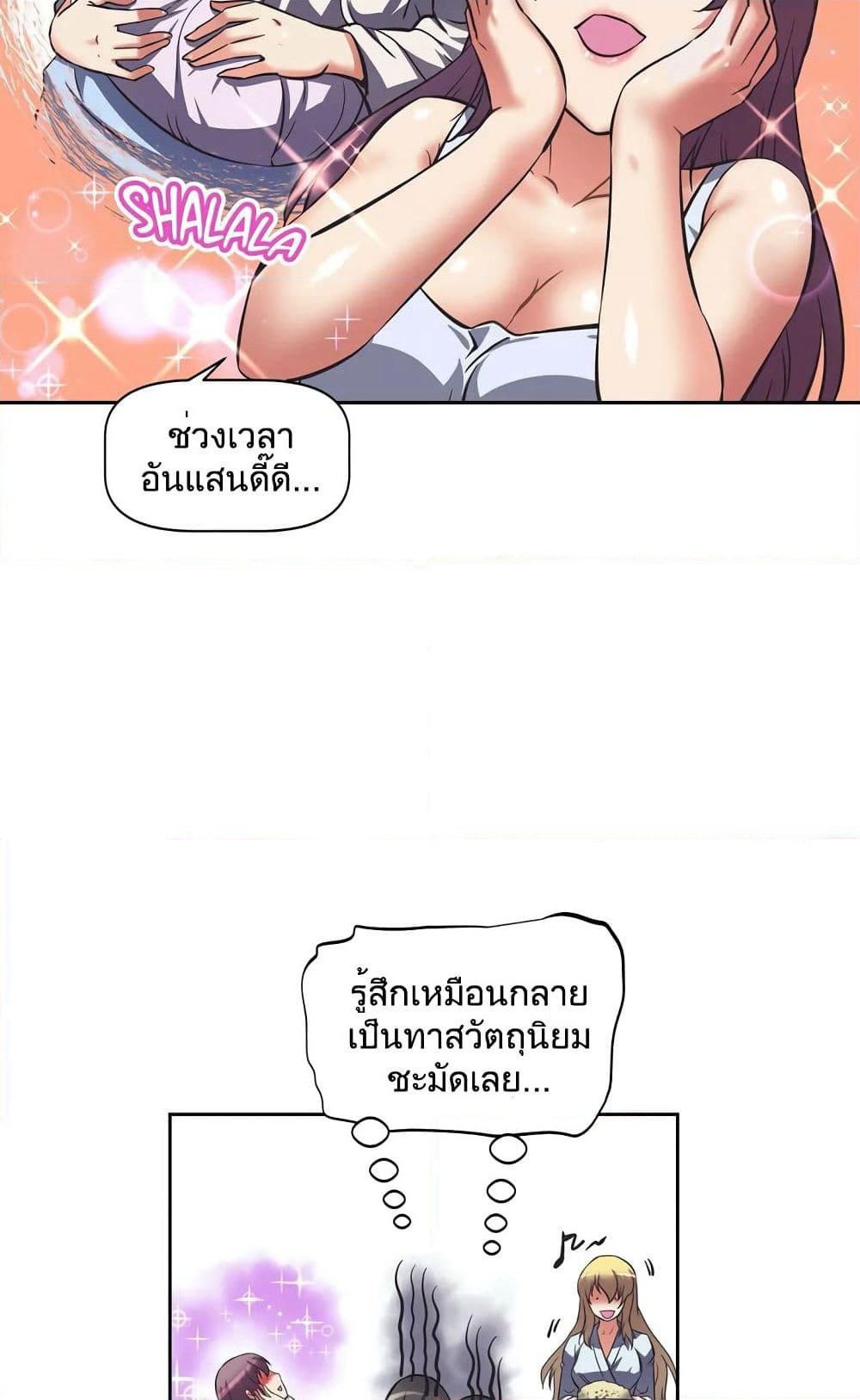Hell's Harem page 56