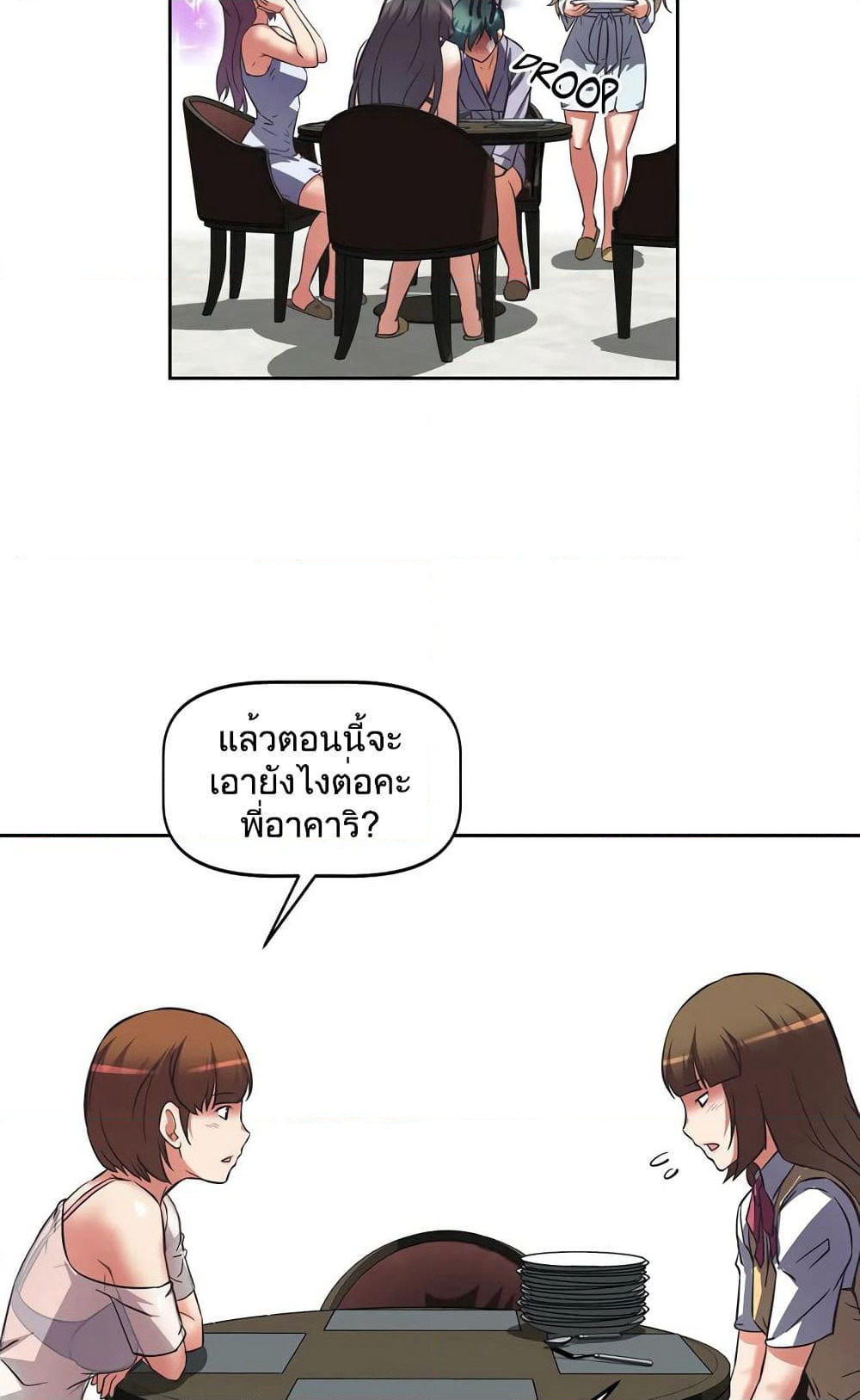 Hell's Harem page 57