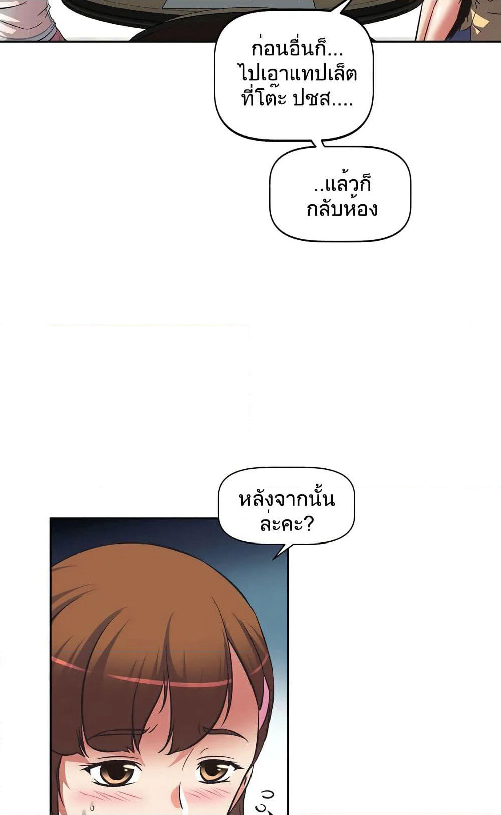 Hell's Harem page 58