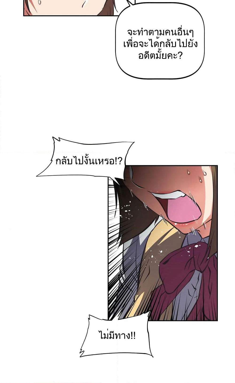 Hell's Harem page 59