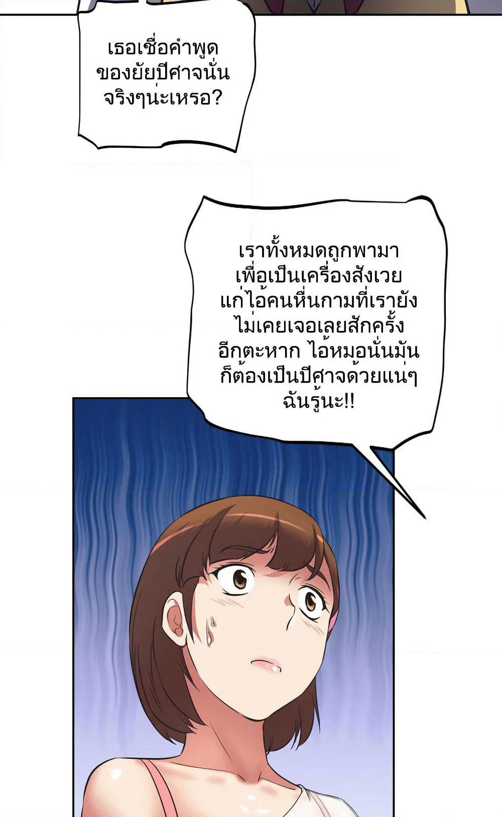 Hell's Harem page 61