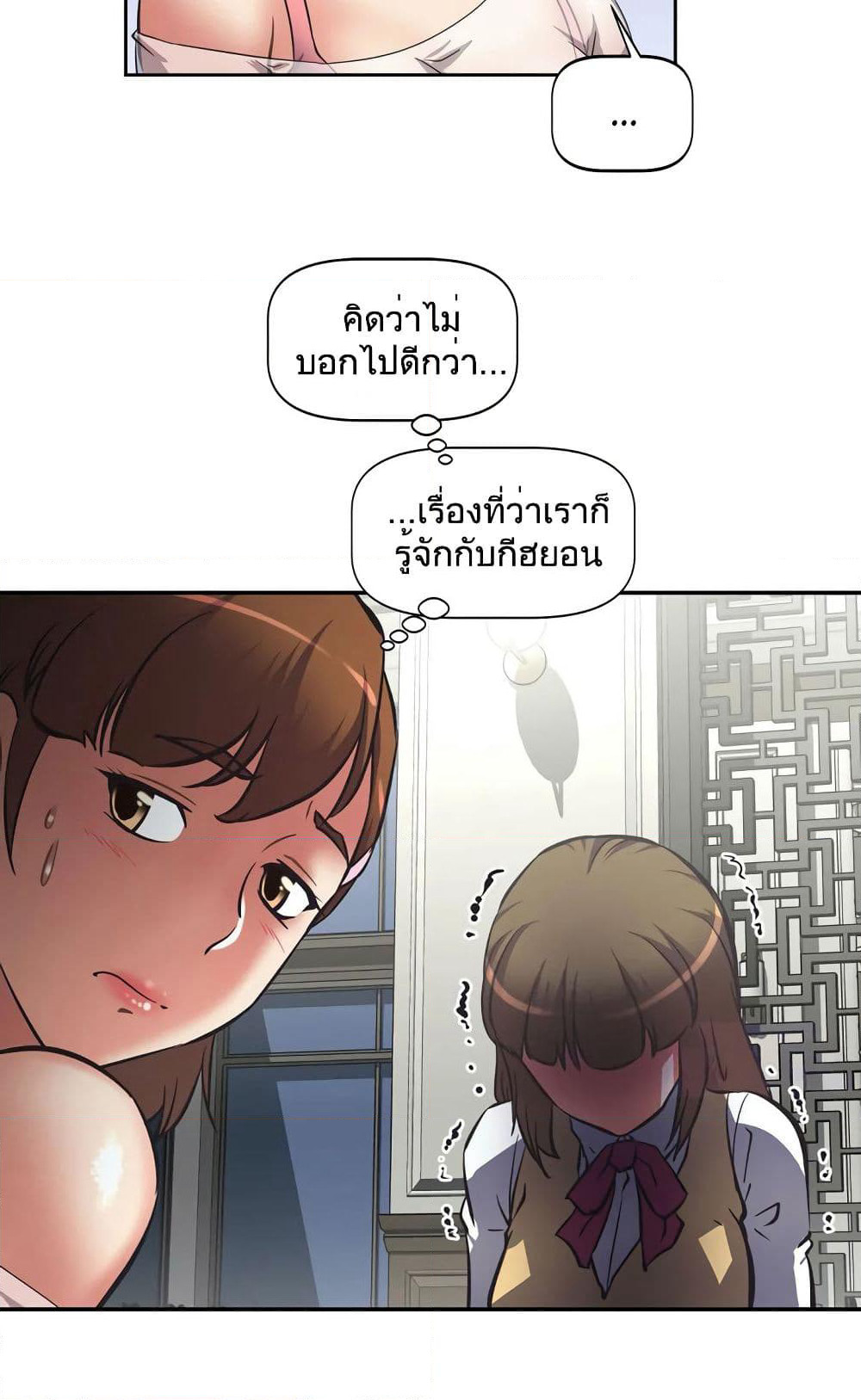 Hell's Harem page 62