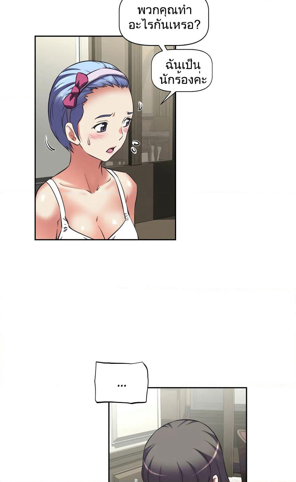 Hell's Harem page 64