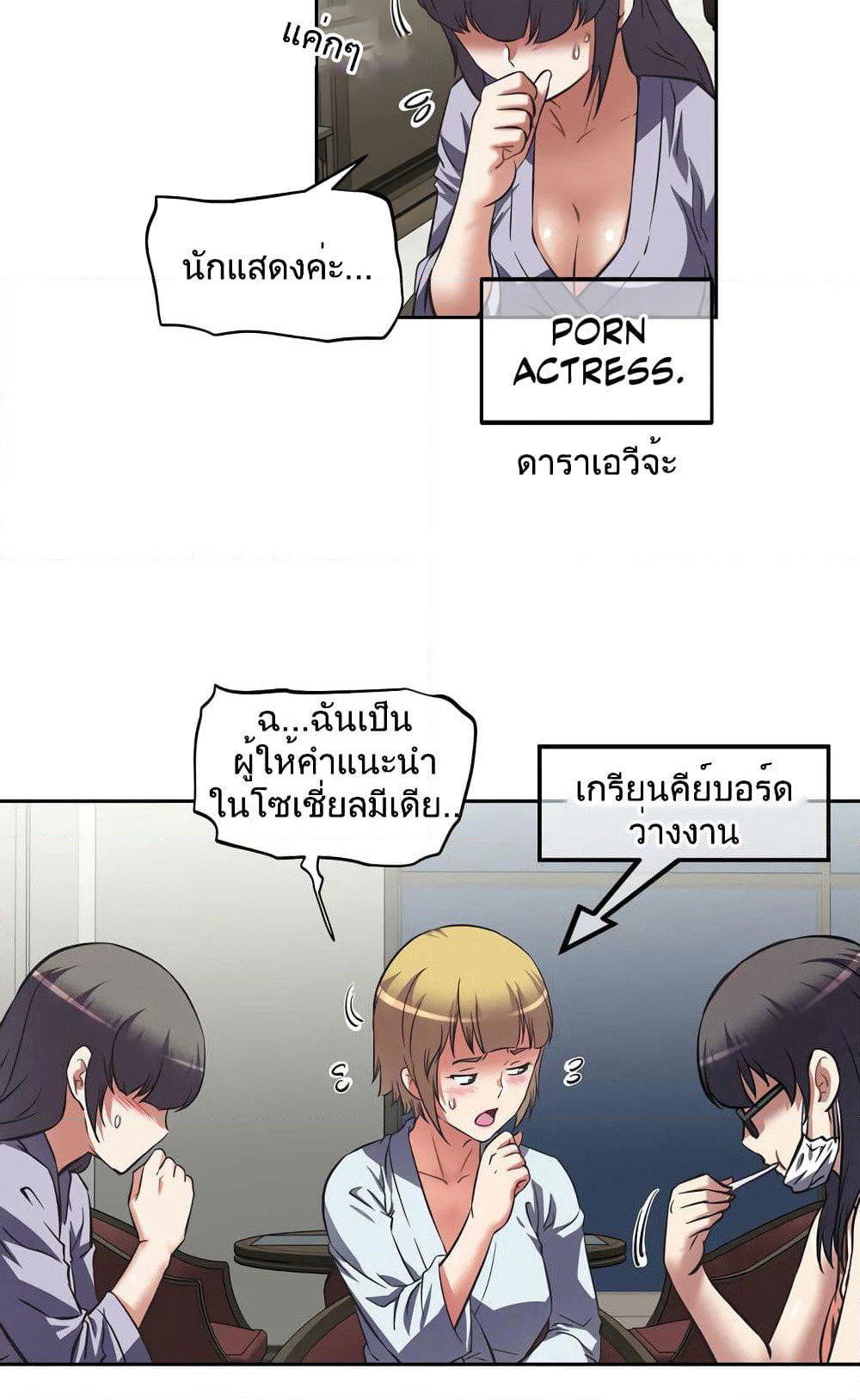 Hell's Harem page 65