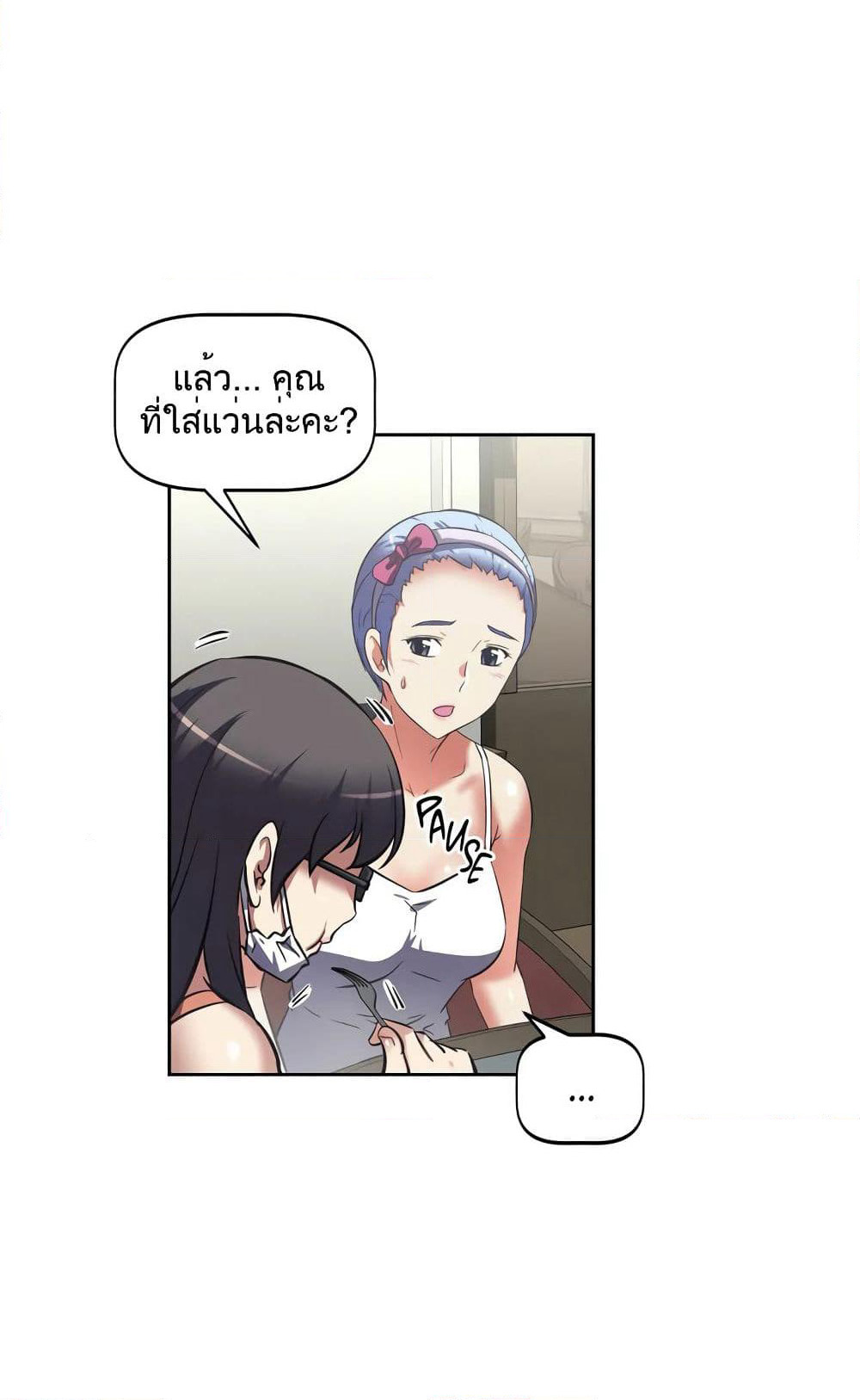 Hell's Harem page 66