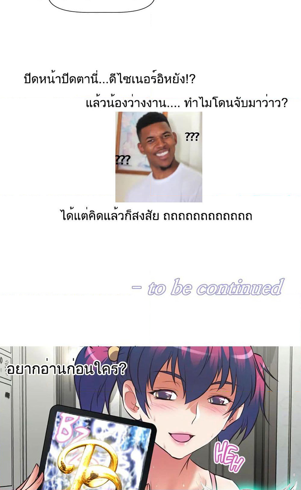 Hell's Harem page 69