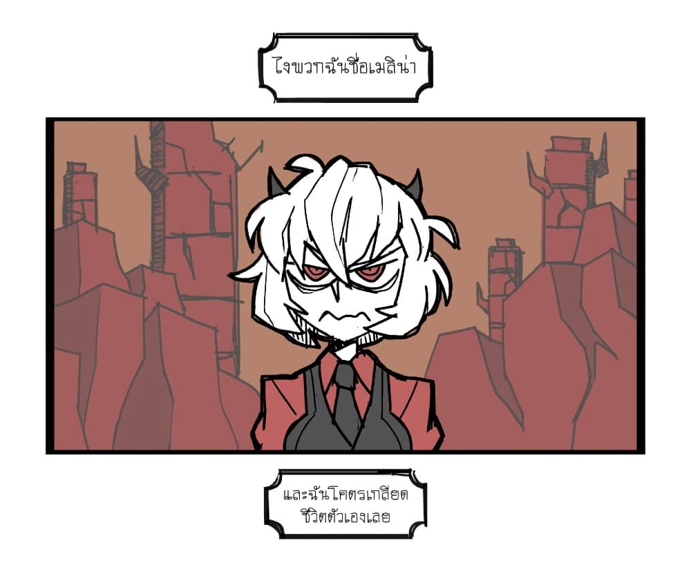 HELLTAKER page 1