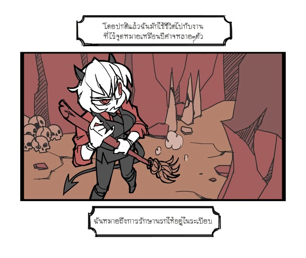 HELLTAKER page 2