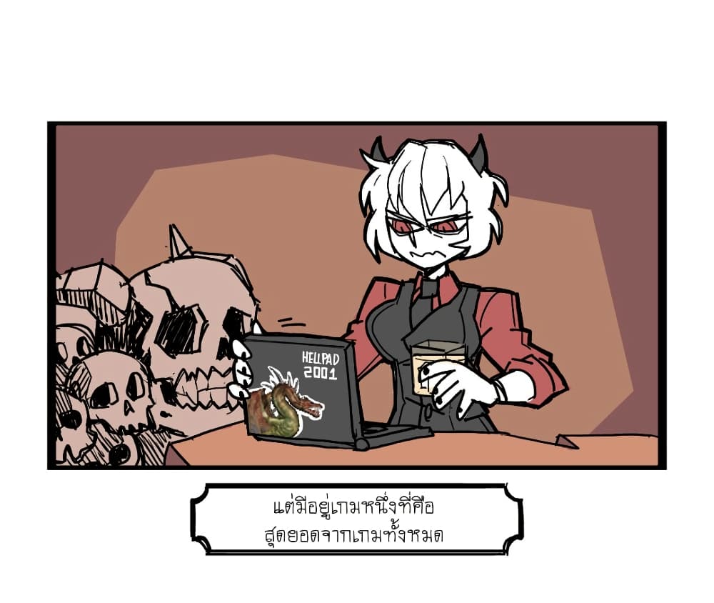 HELLTAKER page 8