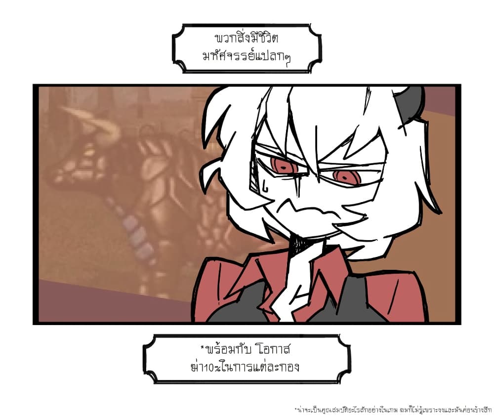 HELLTAKER page 10