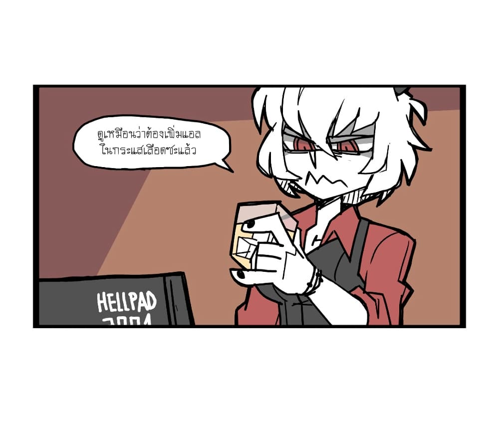 HELLTAKER page 16
