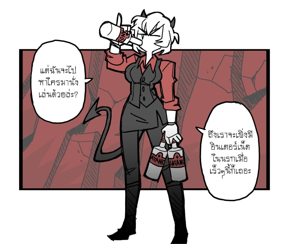 HELLTAKER page 17