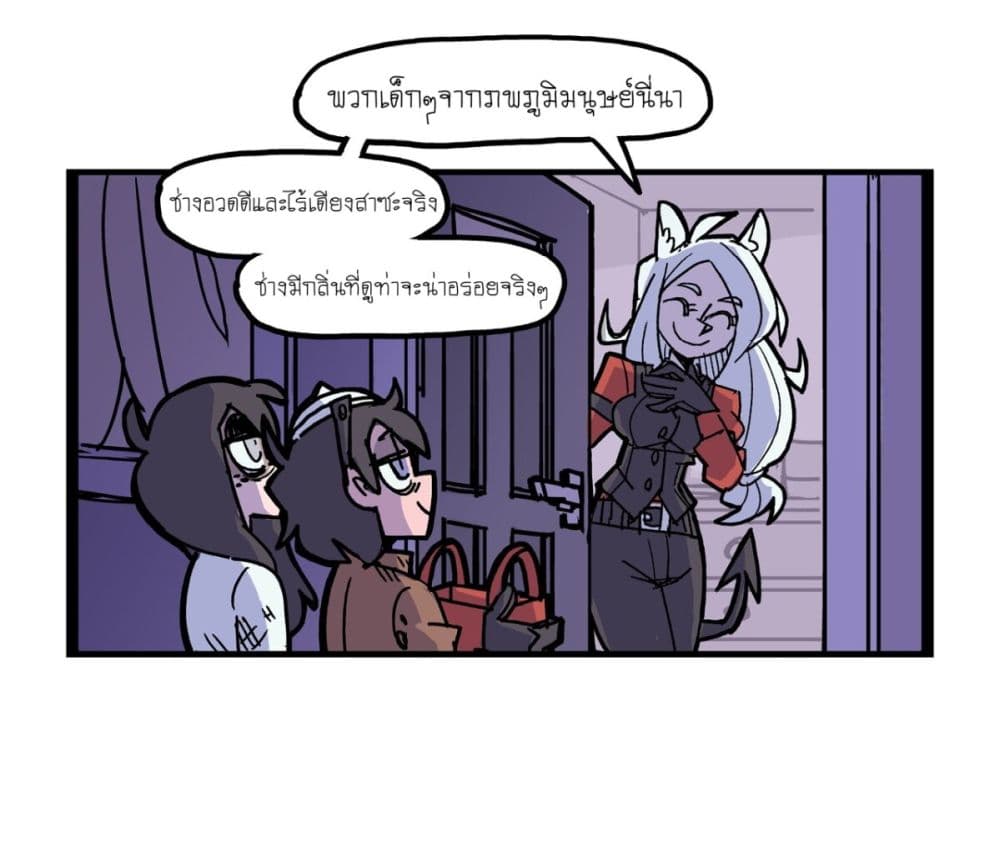 HELLTAKER page 2