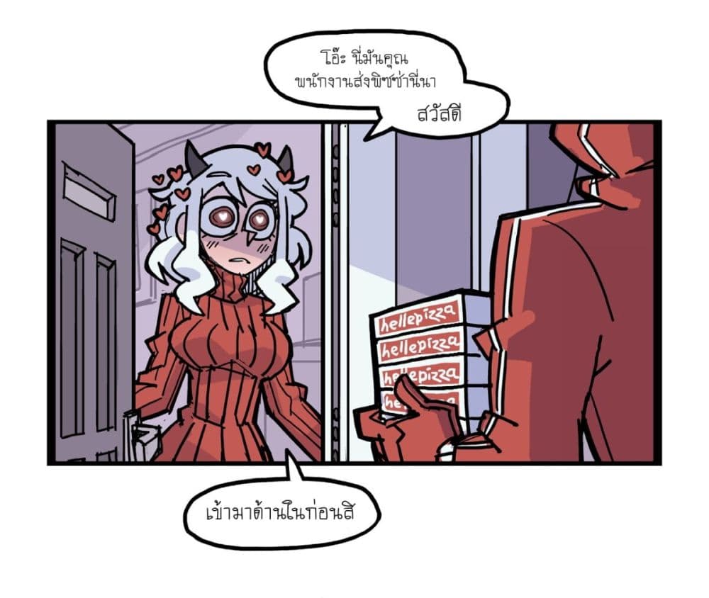 HELLTAKER page 1