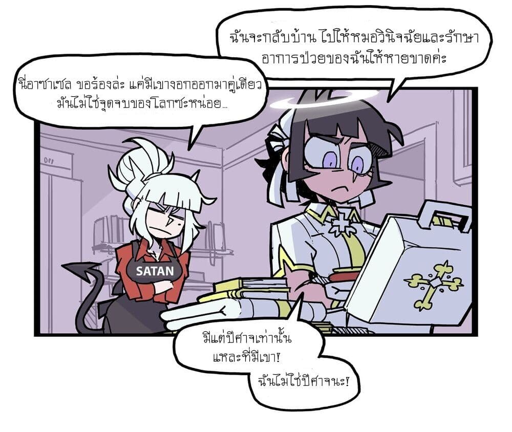 HELLTAKER page 1