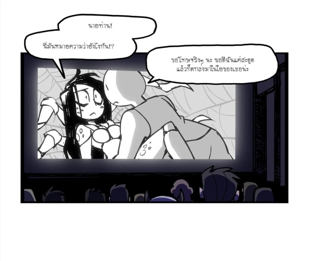HELLTAKER page 2