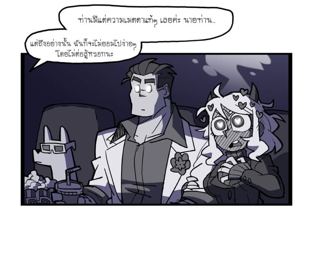 HELLTAKER page 4