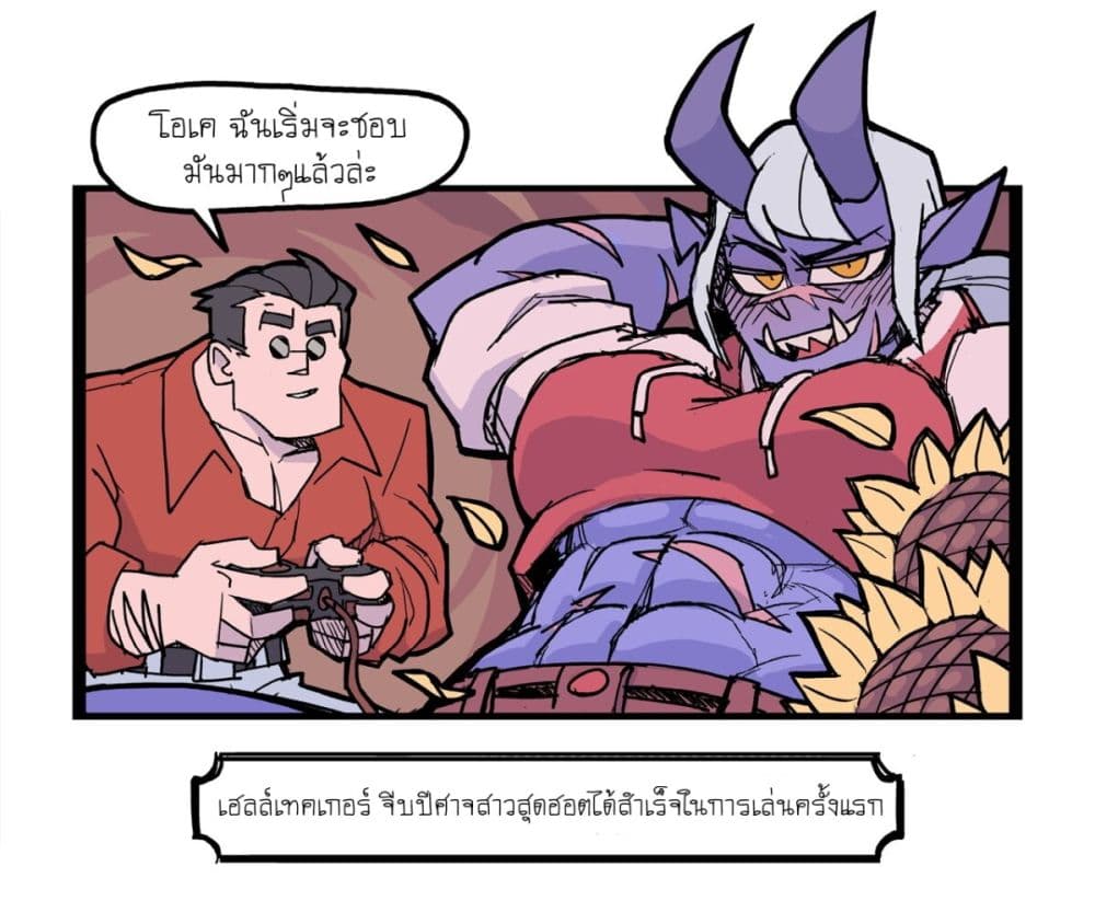 HELLTAKER page 3