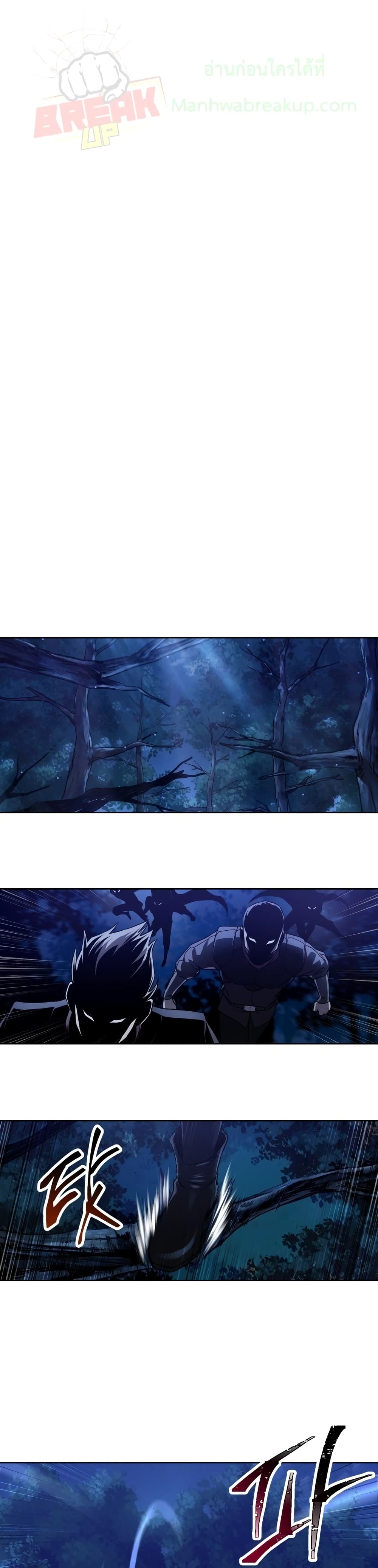 Helmut The Forsaken Child page 2
