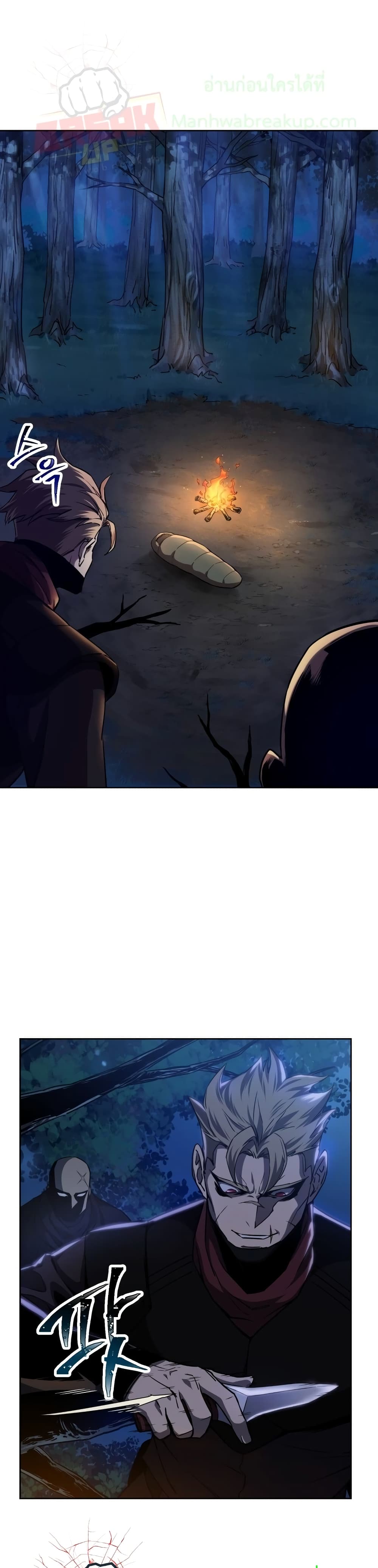 Helmut The Forsaken Child page 4