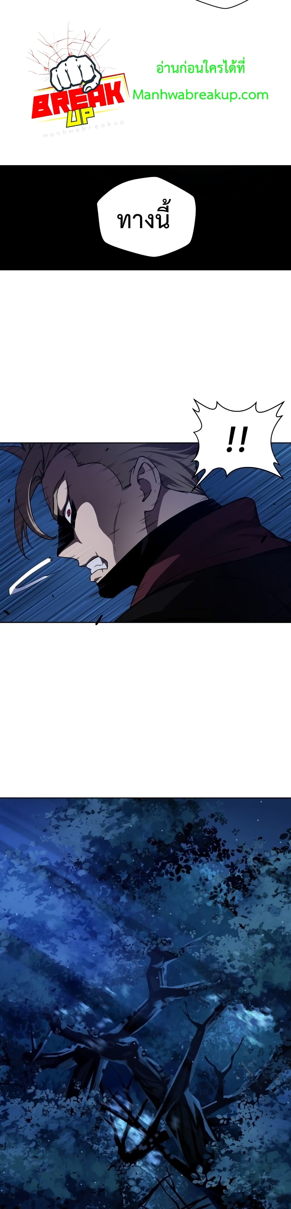 Helmut The Forsaken Child page 6